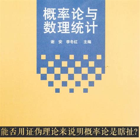 可證偽性|可證偽性:簡介,詳解,基本邏輯原則,非科學理論舉例,